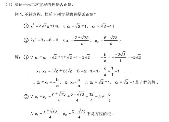 初中数学一元二次方程知识点汇总 基础全面考前必掌握 知乎