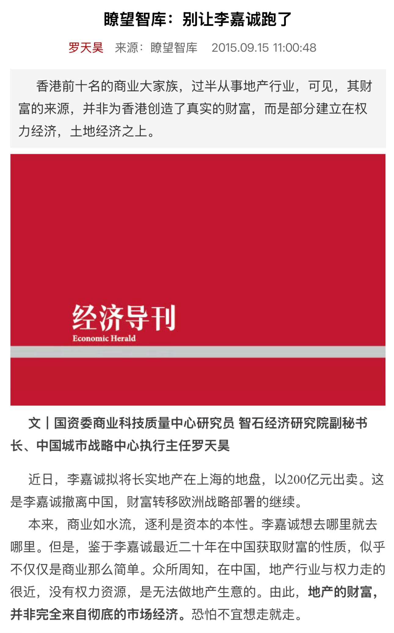 如何看待港澳办转载大公报，中国企业被迫向美出售资产，“并非普通商业行为”，“莫天真勿糊涂”?