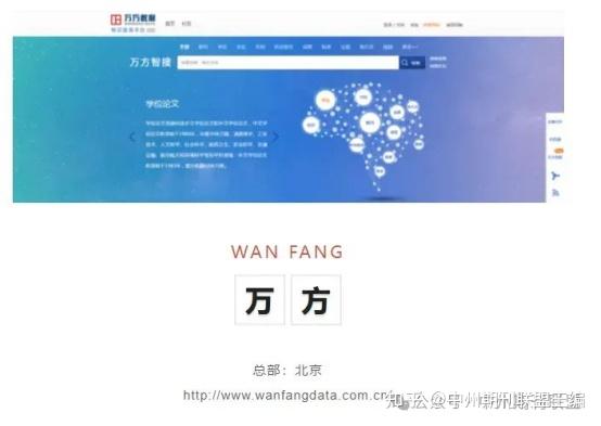 知网、万方、维普到底谁才是检索系统的一哥?? - 知乎