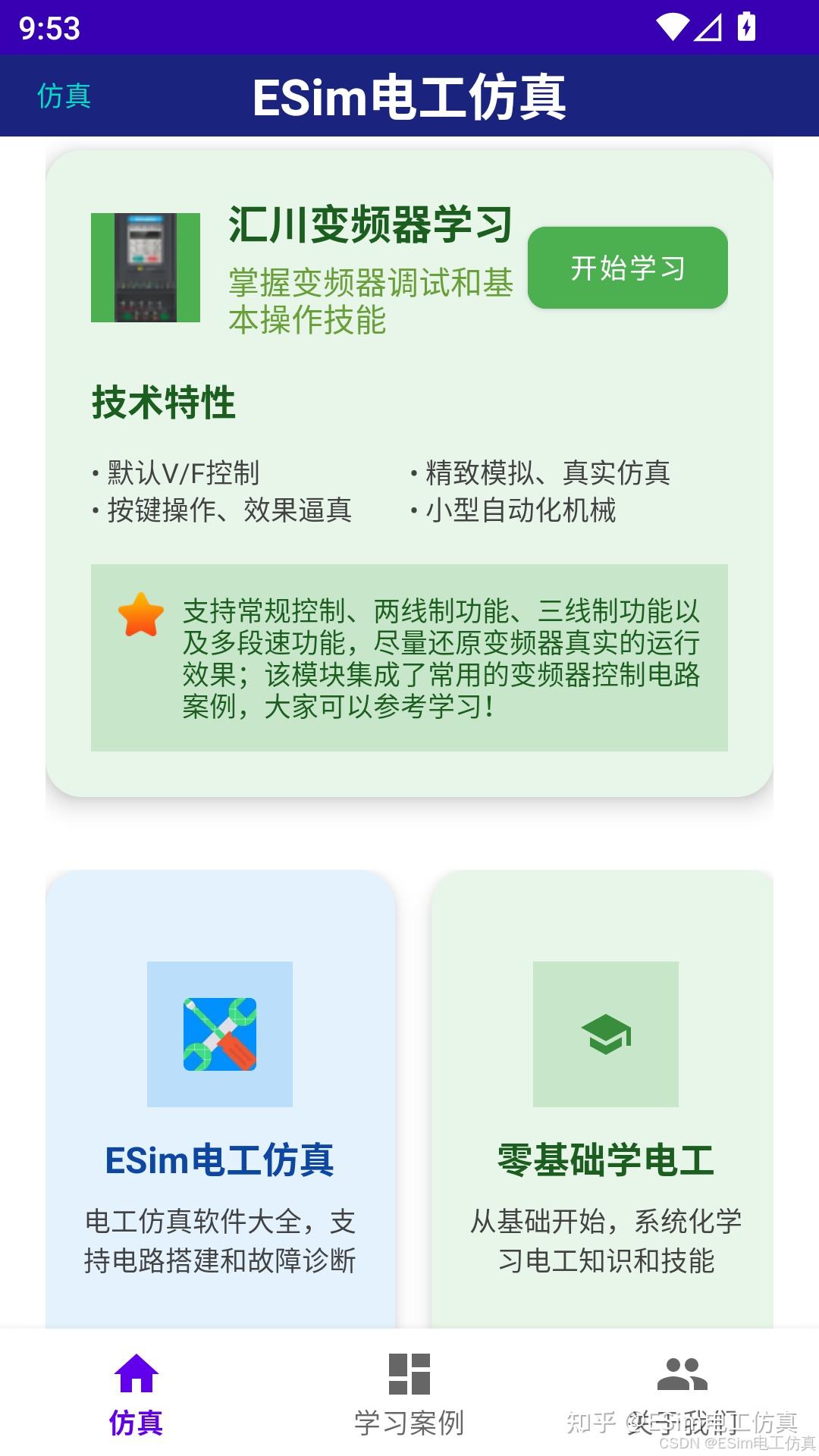变频器学习1