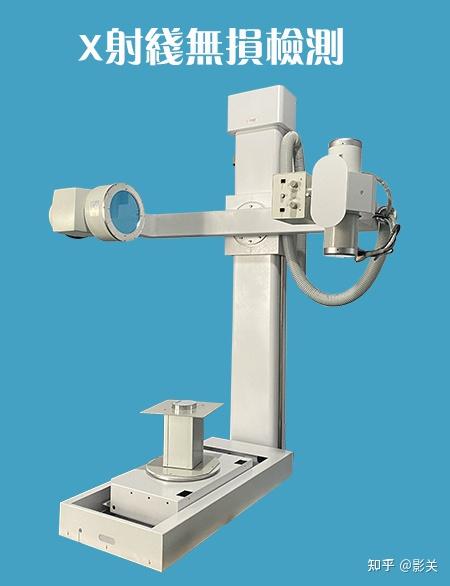 x射线无损探伤设备及原理详解