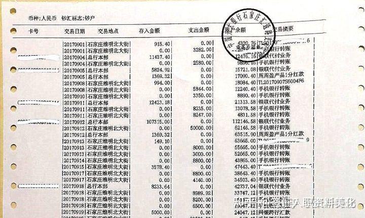 怎么查自己的银行流水？最多可以查几年的银行流水？ - 知乎