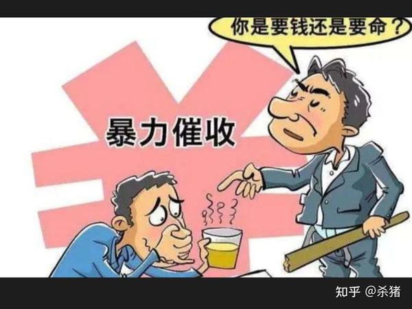 怎么应对第三方催收? - 知乎