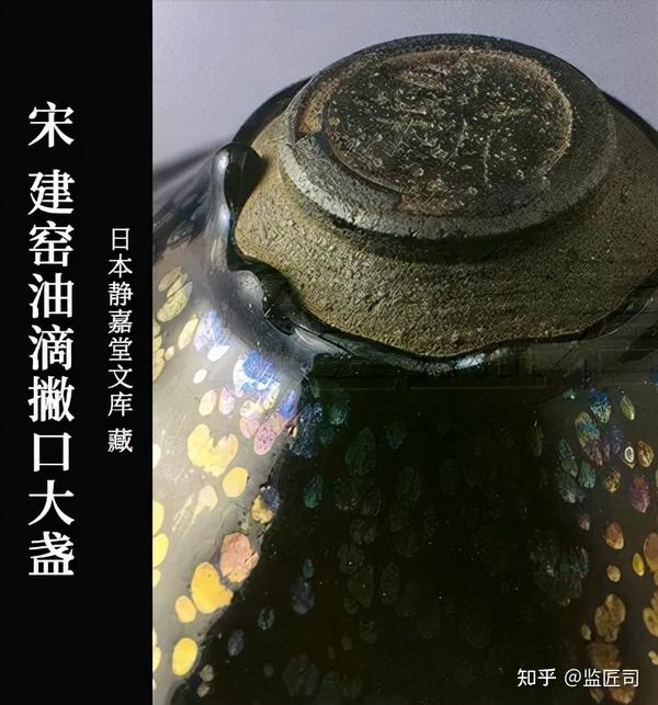 建窯 酒杯 南宋時代-