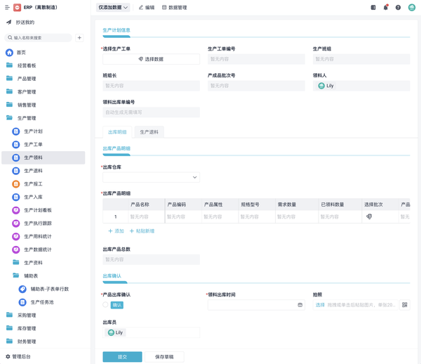 系统erp软件_erp系统的_系统erp系统