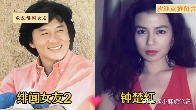 成龙的18位绯闻女友从内地影后到港姐冠军个个长得如花似玉