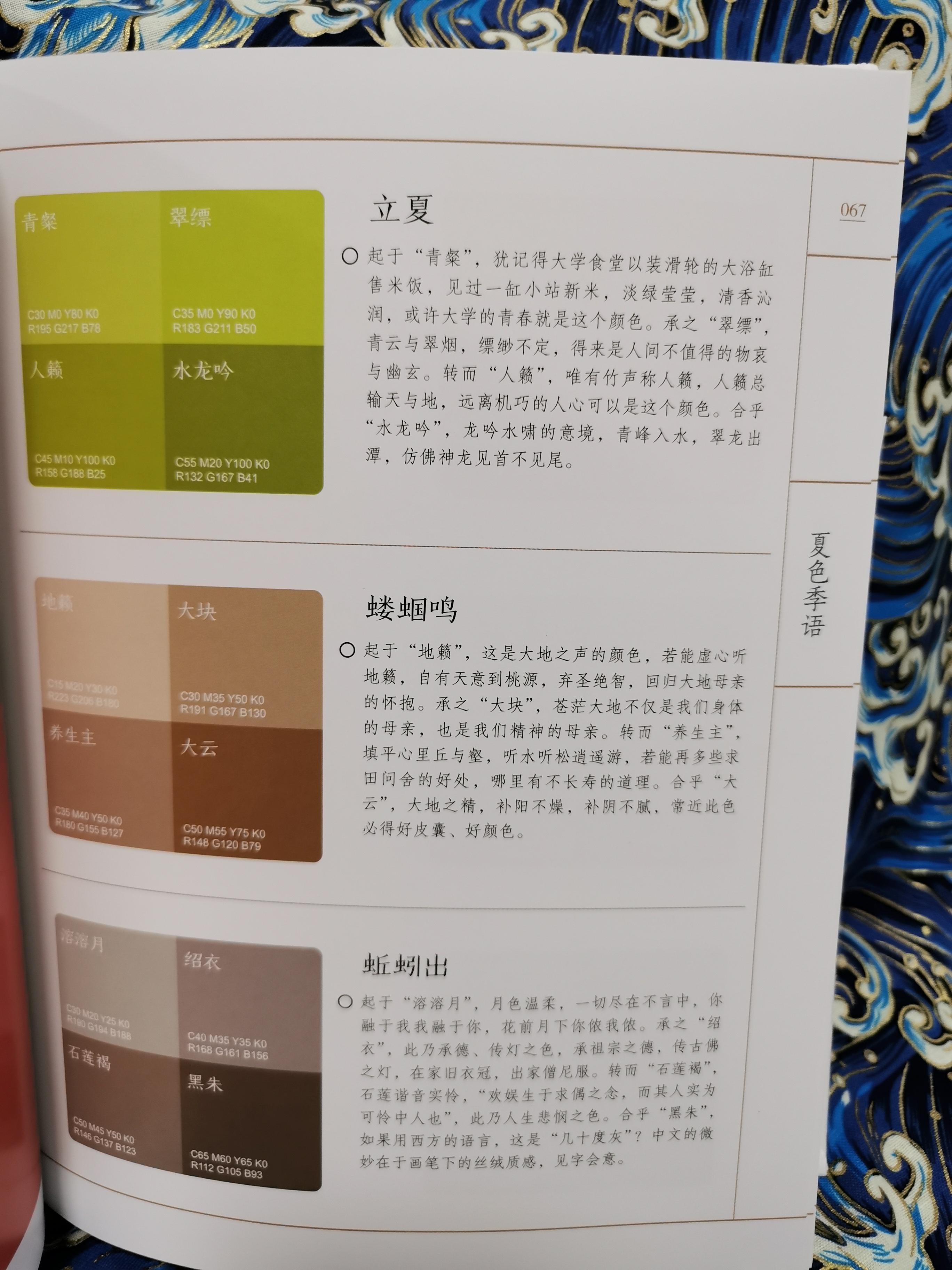 给每一个“好色”之徒--《中国传统色：故宫里的色彩美学》让我们了解传统了解美 - 知乎