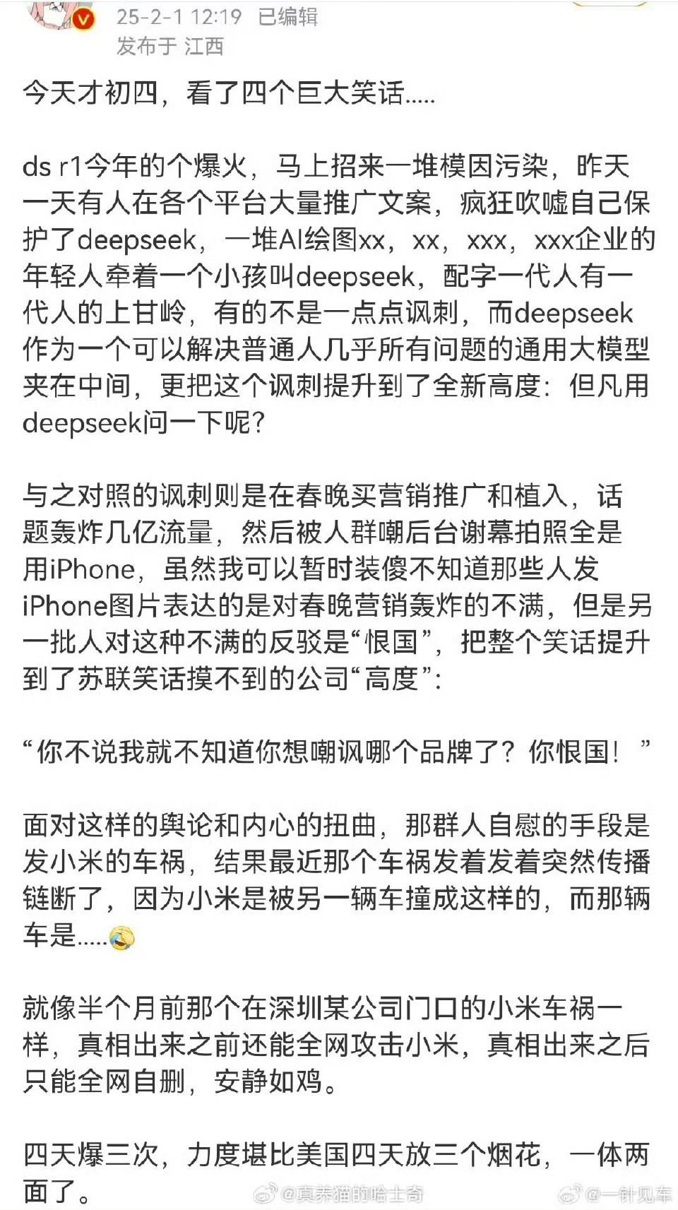 如何看待自贡某新能源车祸，具体情况怎么样的？车门打不开是质量问题吗？