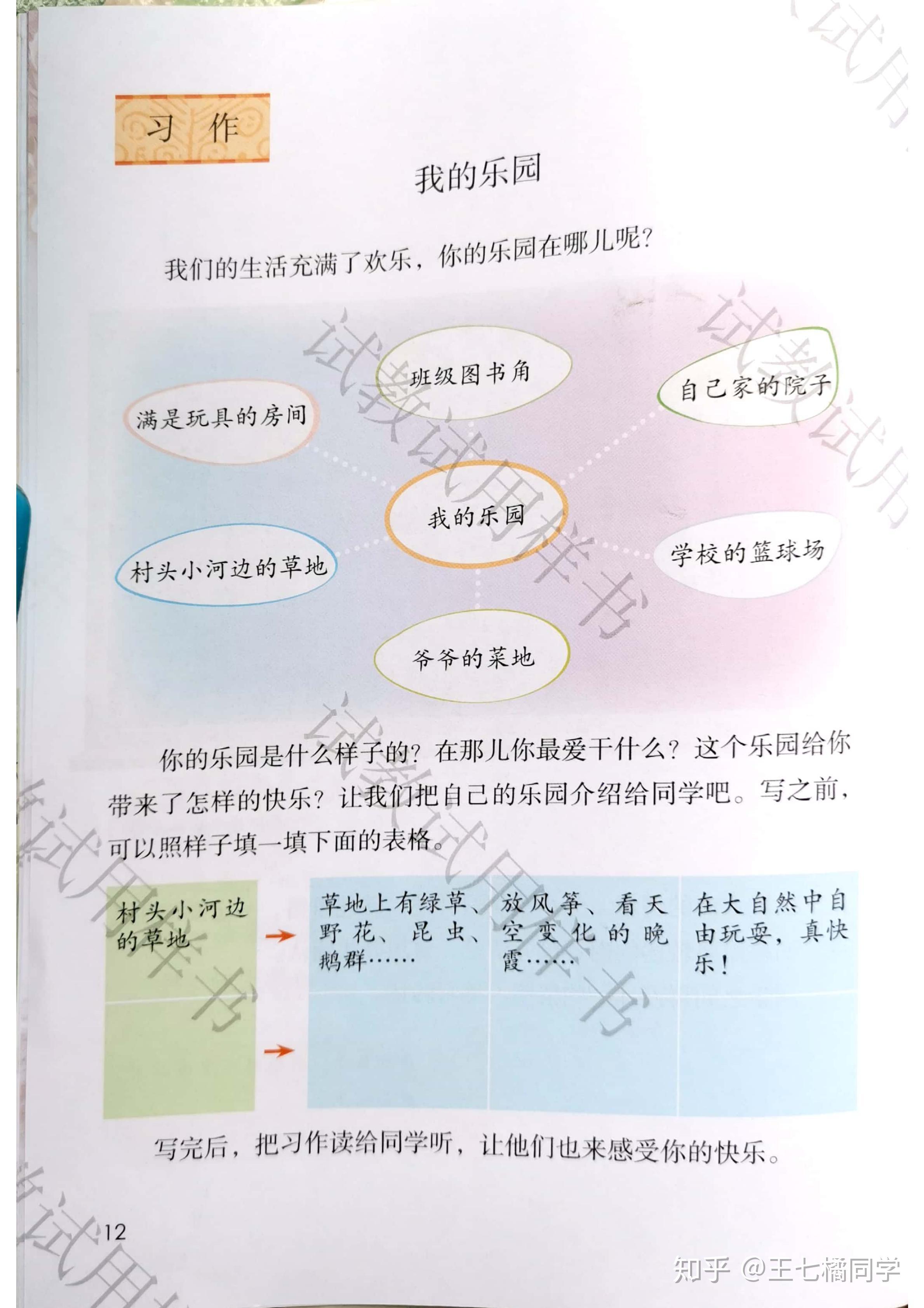 人教部编版小学四年级语文下册电子课本(家教必备电子教材)(四年级下册语文电子书人教版部编版)