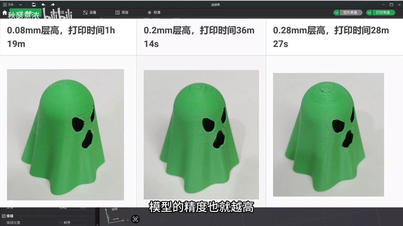 拓竹3D打印切片软件十分钟速通 - 知乎