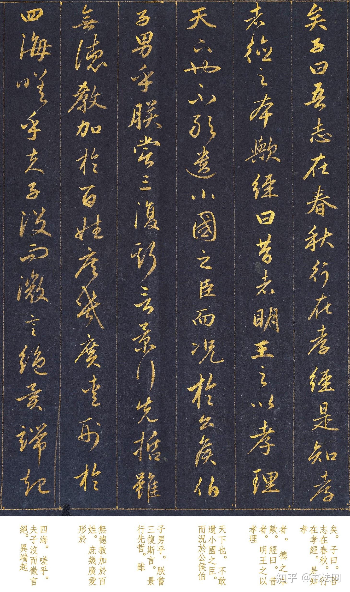 台博首次曝光“赵体”纯金书法,堪称“700年来最美行书”,每个字后人都可望不可及! - 知乎