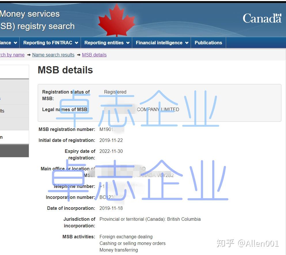 关于加拿大MSB牌照的资料详细介绍 - 知乎