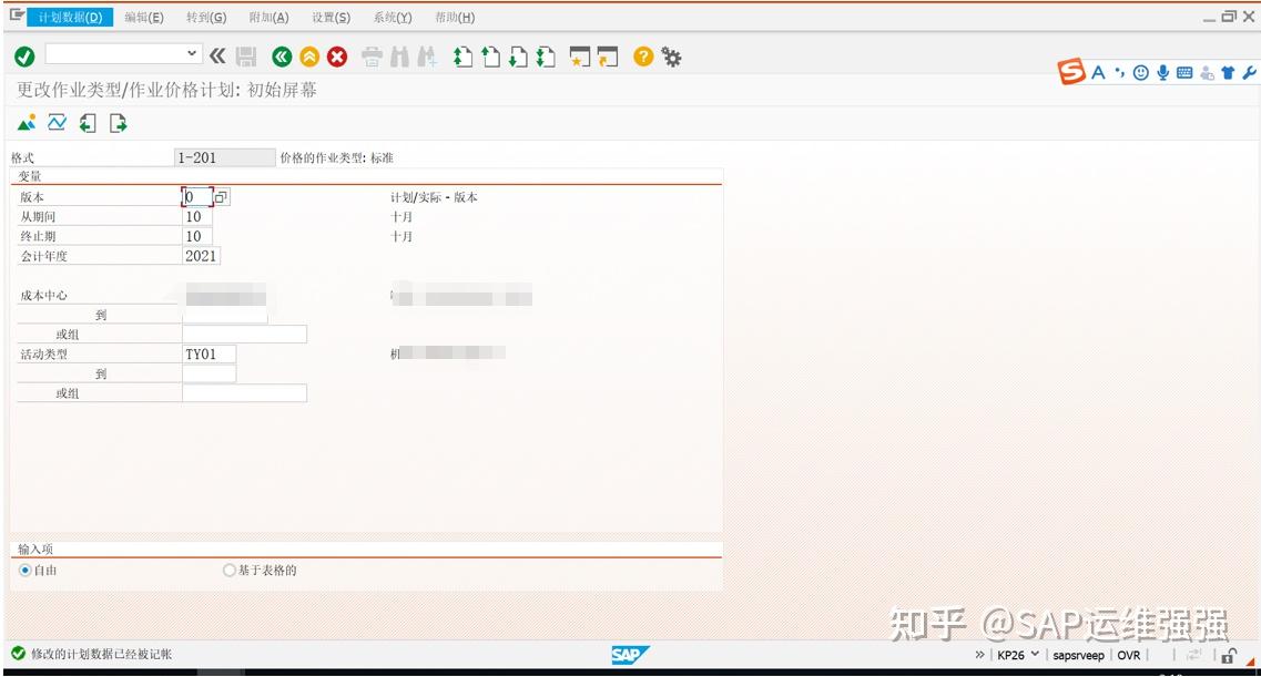SAP运维_013_CO_KSS2报错：KD302成本中心 CTR 成本要素 不能划分 知乎