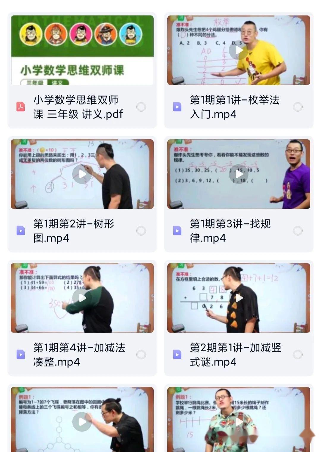 奥德老师讲数学图片