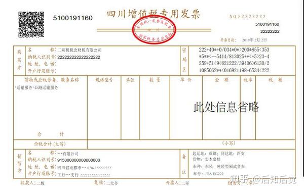实务：2024年发票盖章新规！ - 知乎