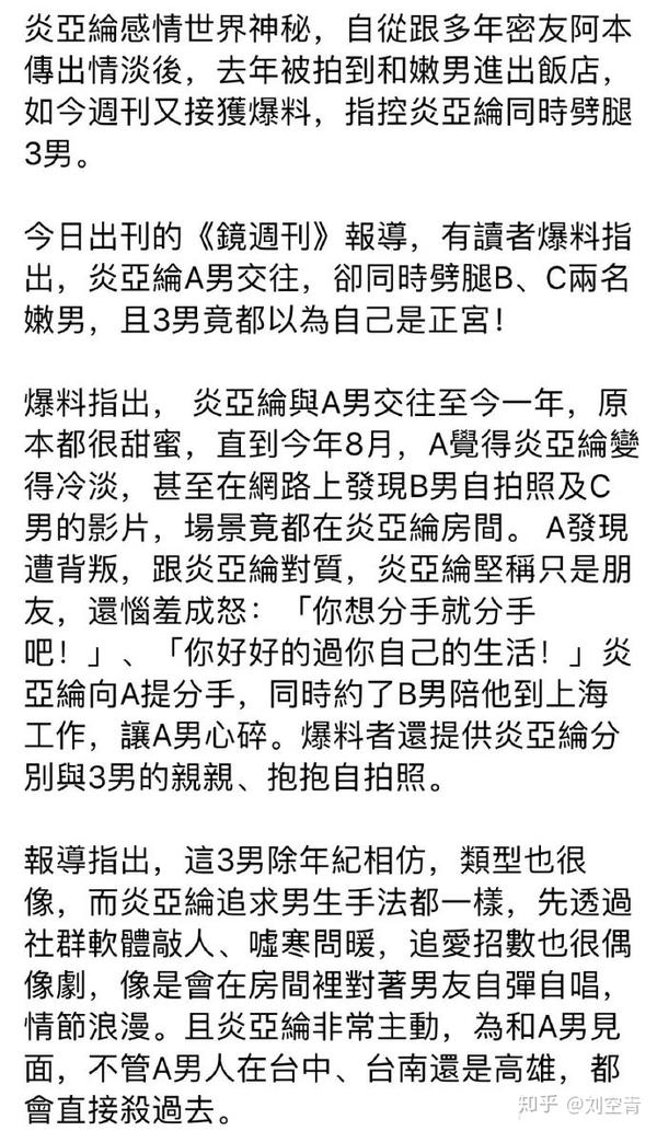 比起炎亚纶劈腿三个翘屁嫩男的劲爆 我发现林宥嘉或许早已咽下了这颗带着玻璃渣的糖 知乎