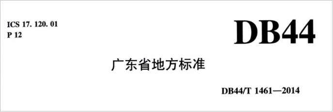 团体标准和国家标准、行业标准、地方标准怎么区分? - 知乎
