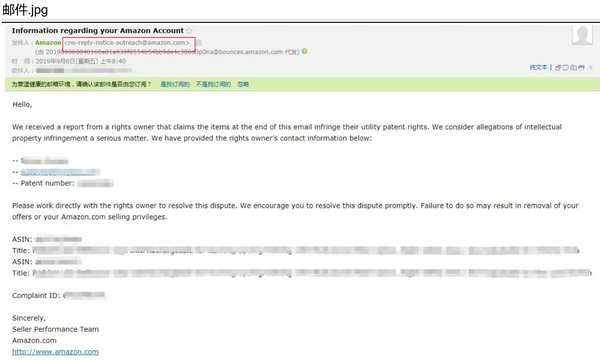 亚马逊被投诉专利侵权 亚马逊外观侵权怎么查 亚马逊如何投诉侵权