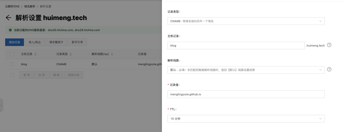 Github pages使用自定义域名- 知乎