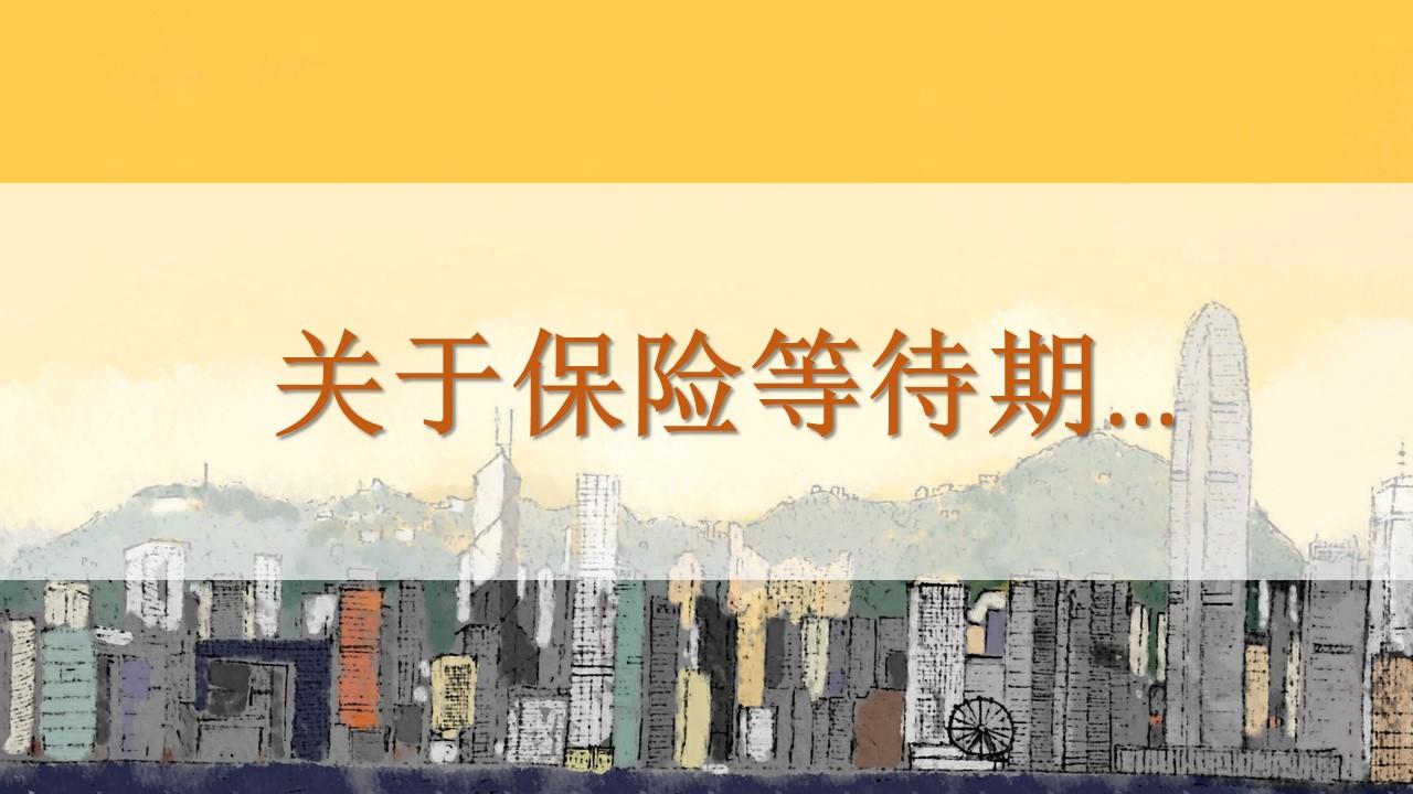 保险公司理财(保险公司理财产品可靠么)