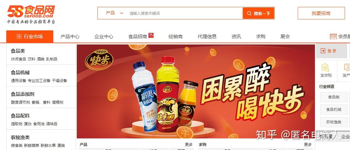 58食品網食品類貨源二,針對性3. 多商網2. 貨源之家1.