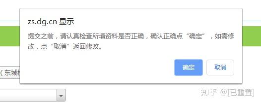 登录东莞教育平台官网_登录东莞教育平台网址_东莞教育平台登录