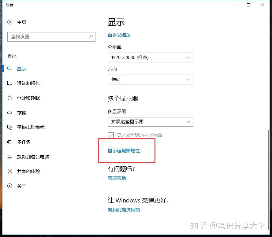Win10 