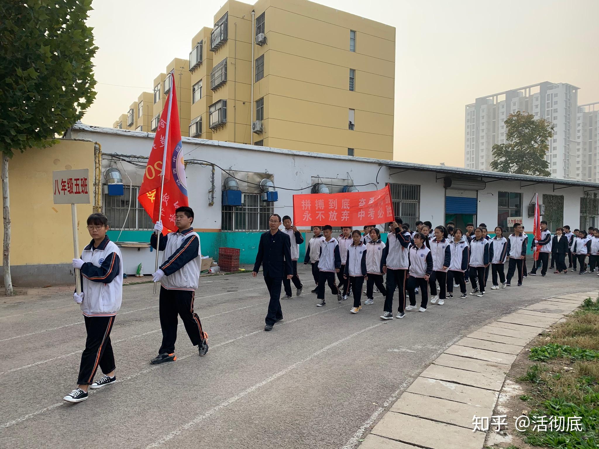 运动会