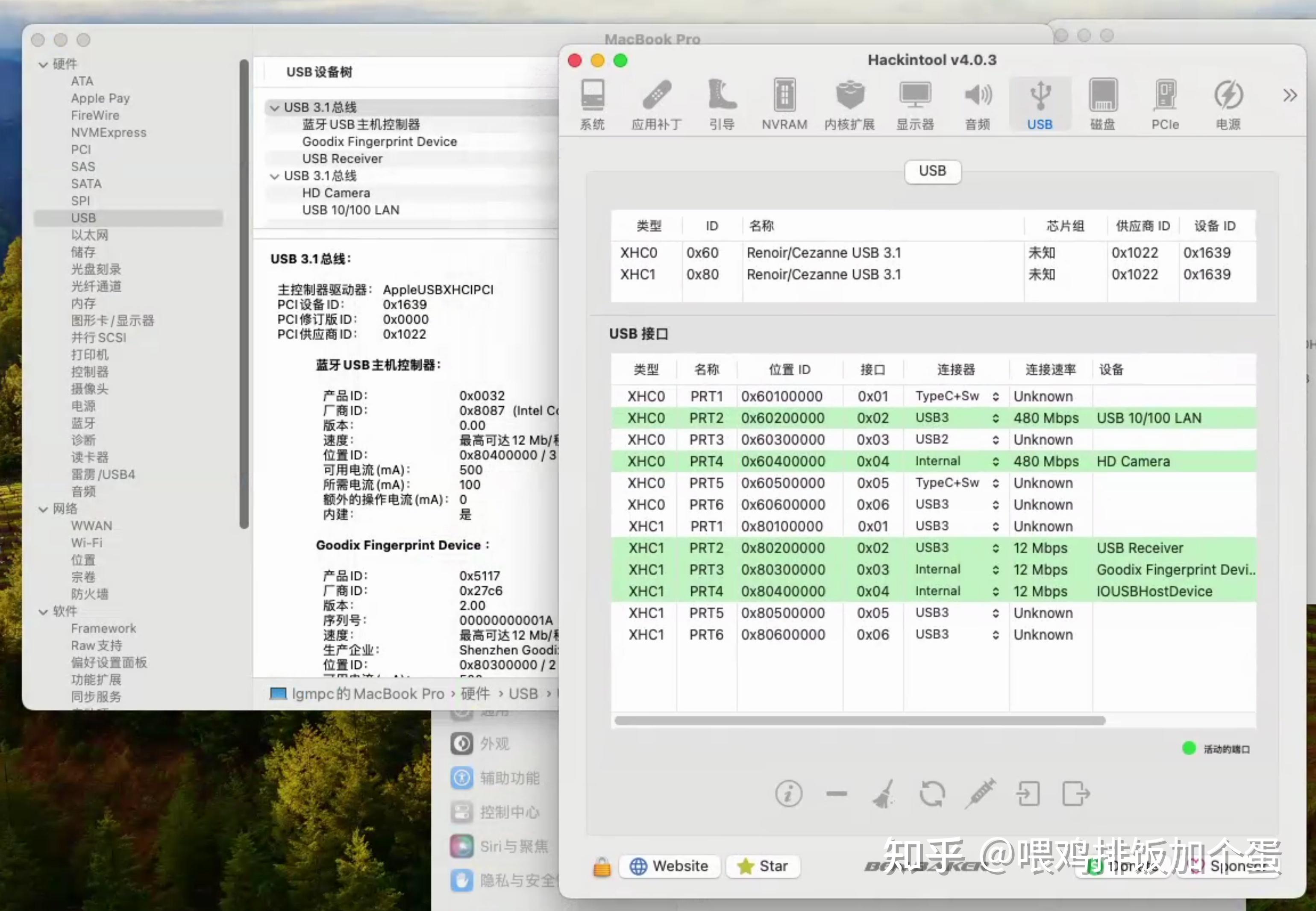 黑苹果EFI HONOR/荣耀 MagicBook Pro 2020 (R7 4800H/16GB/512GB/集显/16.1英寸 1080P ...