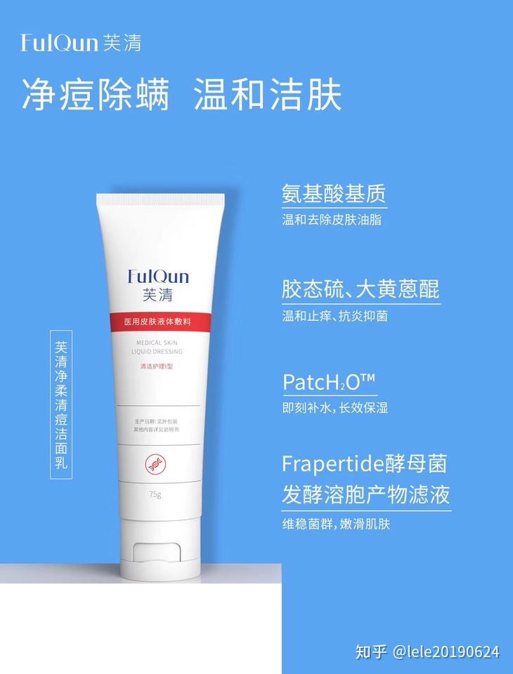 医美护肤品平价洗面奶