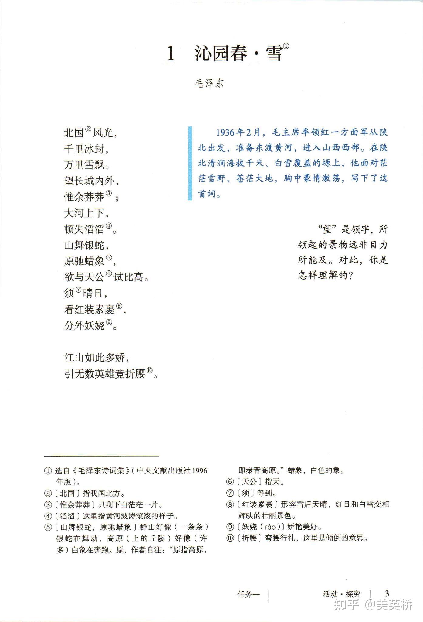 五四制初一语文书 v2-c64db015d21f08e539b4a5421cb66671_r.jpg