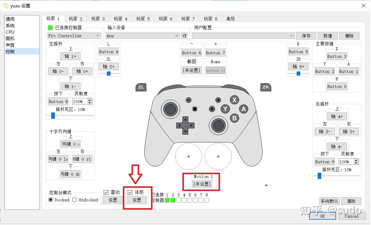没有体感手柄也能游玩NS体感游戏，MotionSource在YUZU使用教程