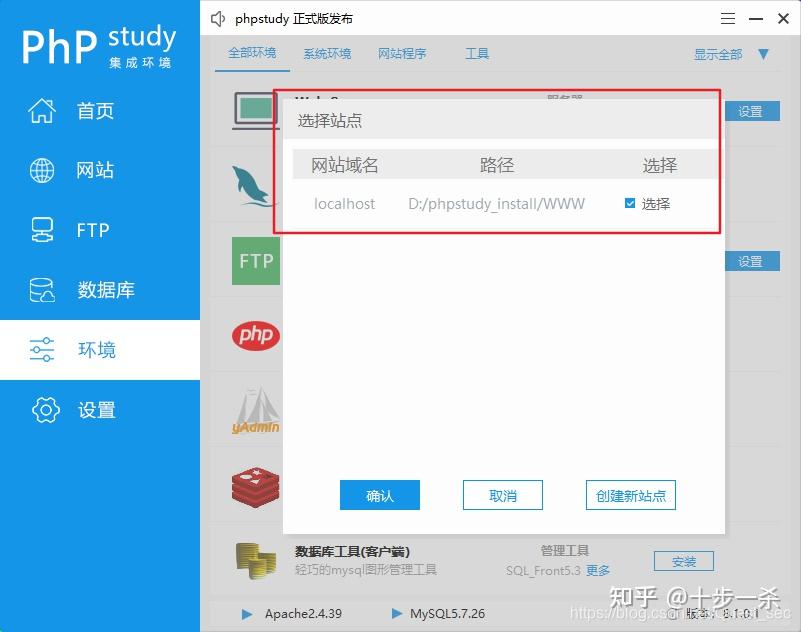  wordpress phpstudy 