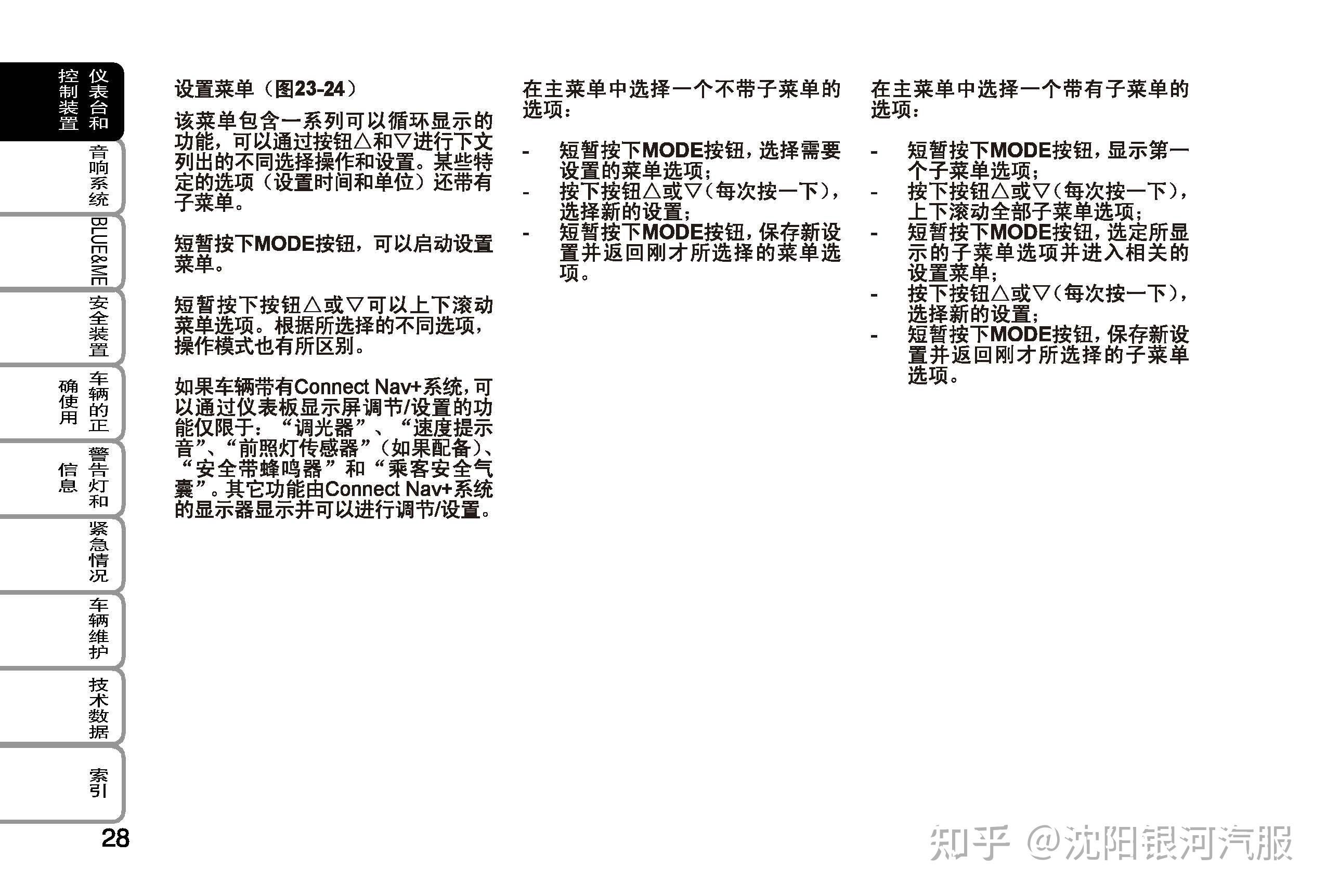 菲亚特博悦车主必备菲亚特博悦说明书菲亚特博悦用户手册菲亚特博悦