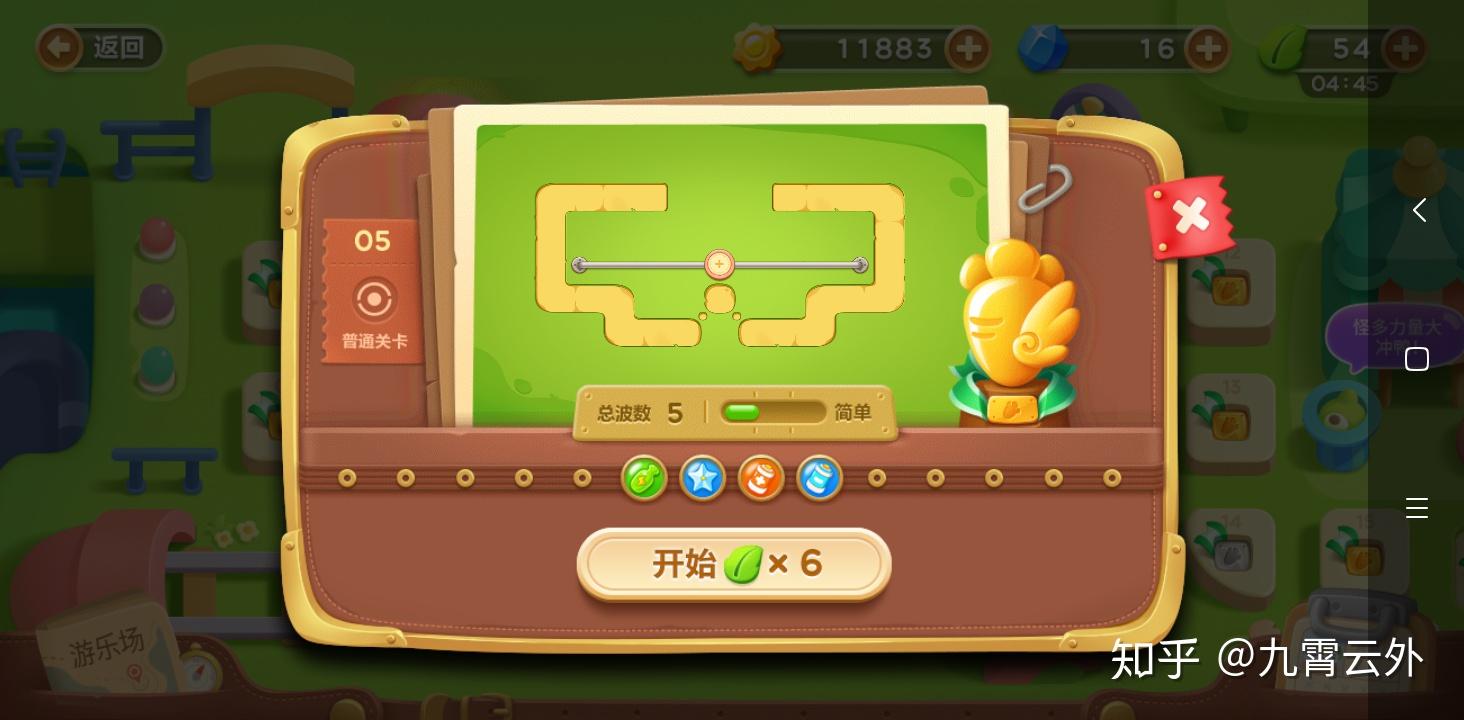 保卫萝卜3 游乐园第5关 金萝卜攻略