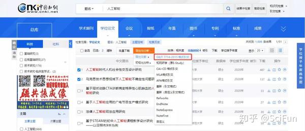 Sci Fun学术指南针 学位论文参考文献著录搞定了没有 附gb T 7714 2015资源 知乎