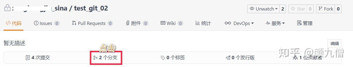 最详细的Git教程,看过就会了。66 最详细的Git教程,看过就会了。