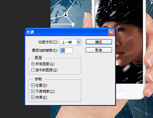 手把手教你用ps制作手机图片循环滚动动画效果