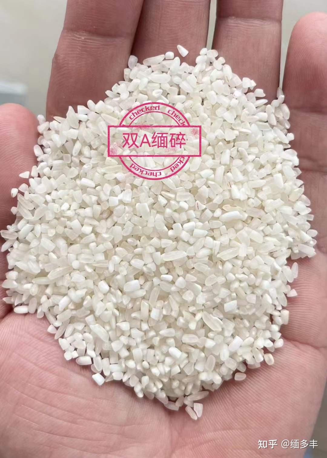 缅甸碎米的用途