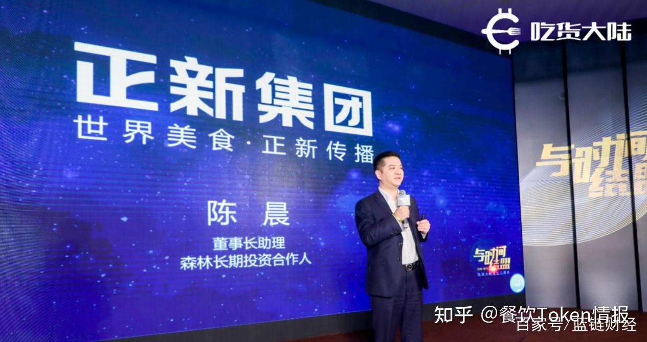 正新集团董事长助理,正新集团森林长期投资合作人陈晨谈到自身感悟