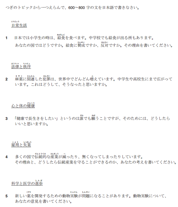 A Level日语好考吗 日语一年可以达到听说读写流利的程度吗 知乎