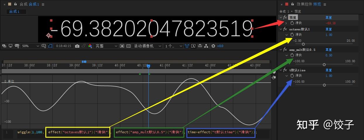 關於ae表達式wiggle後三個參數的探討