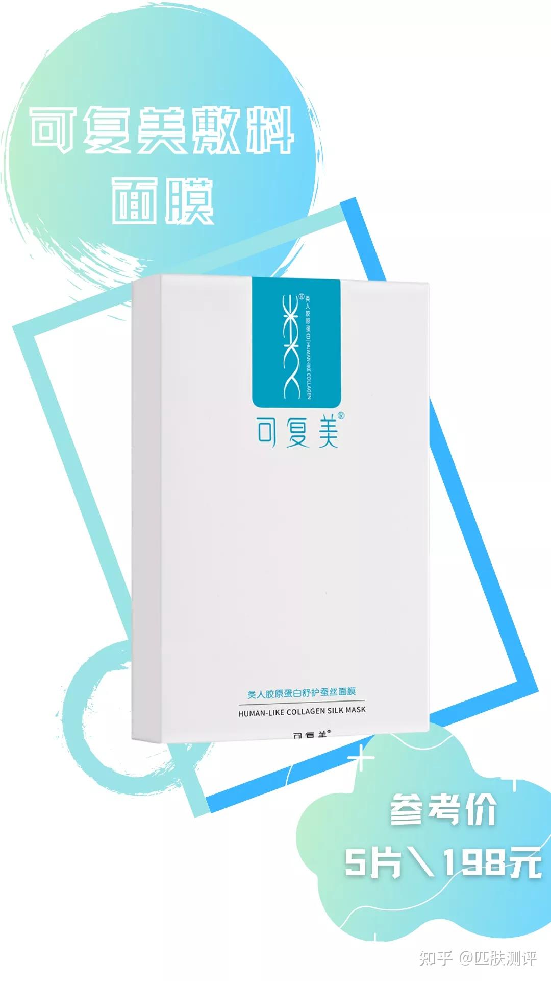 医美面膜大测评智商税还是yyds
