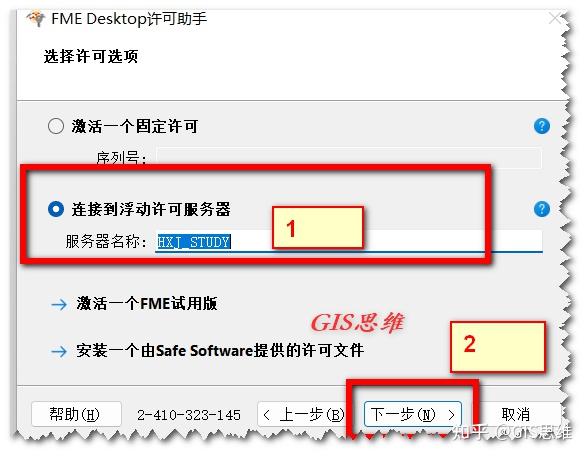 图解ArcGIS环境中安装和激活SketchUp6 ESRI插件百度经验