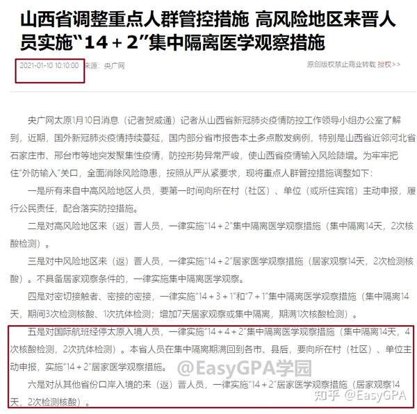 普通病房中的隔离要求_大连最新隔离要求_穿脱隔离衣的要求