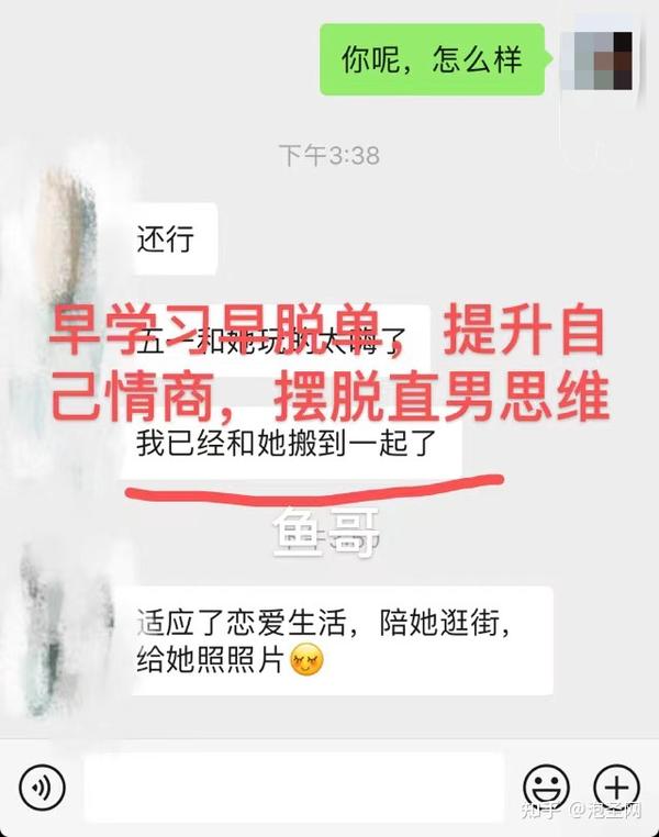 撩女生的套路语言，实用撩妹套路 知乎 8781