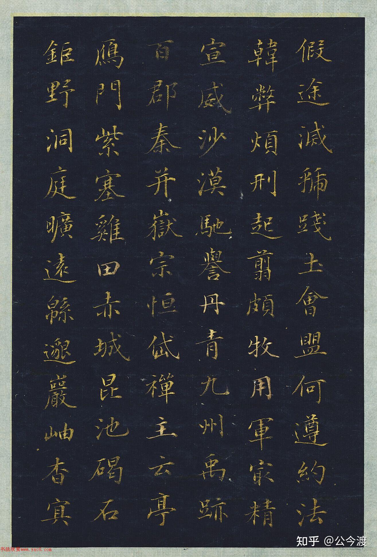 清代王梦楼楷书千字文册页- 知乎