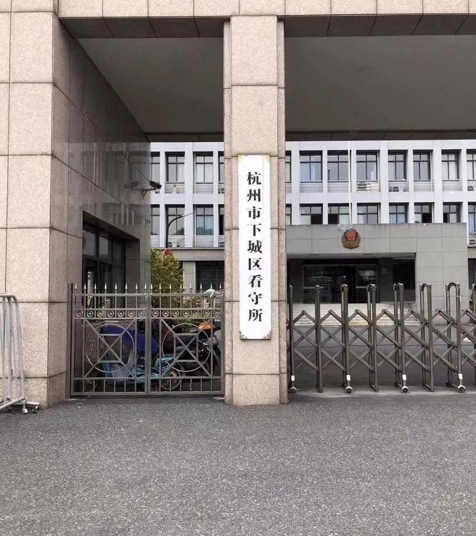 经过多方努力,及时辩护,向杭州市西湖区公安机关递交了取保候审申请书