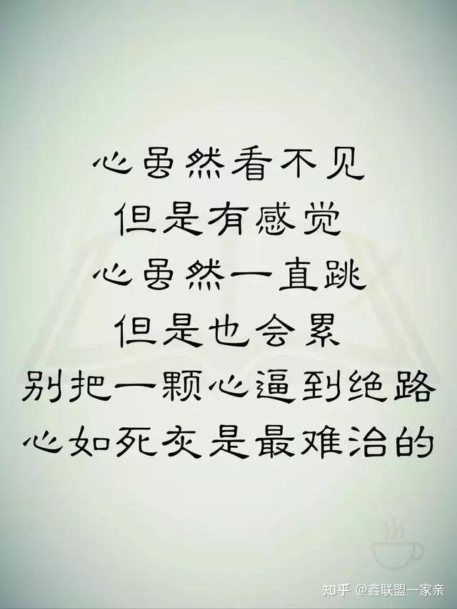 心累,最难治