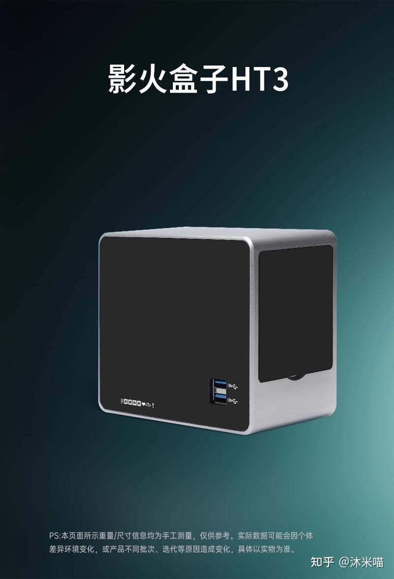 HT3高清网络播放器 影视仓 NAS TV RK3568 HDMI 双2.5G口 - 知乎